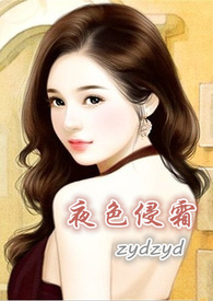 夜色侵霜小说免费阅读
